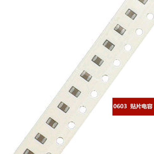 0603贴片电容 3.3NF 332 精度10% 100个