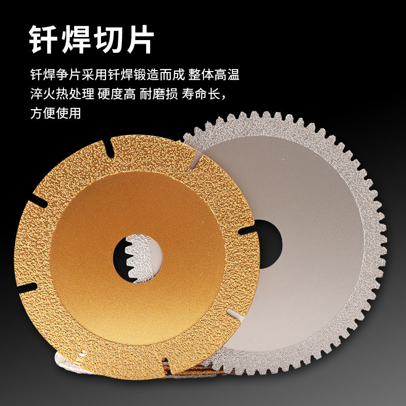 信工钎焊金刚石切片开口带齿带孔磨片锯片大理石材切割打磨抛光,农用物资,可移动滴灌袋,淘宝优惠券,粉丝福利购,淘宝优惠卷