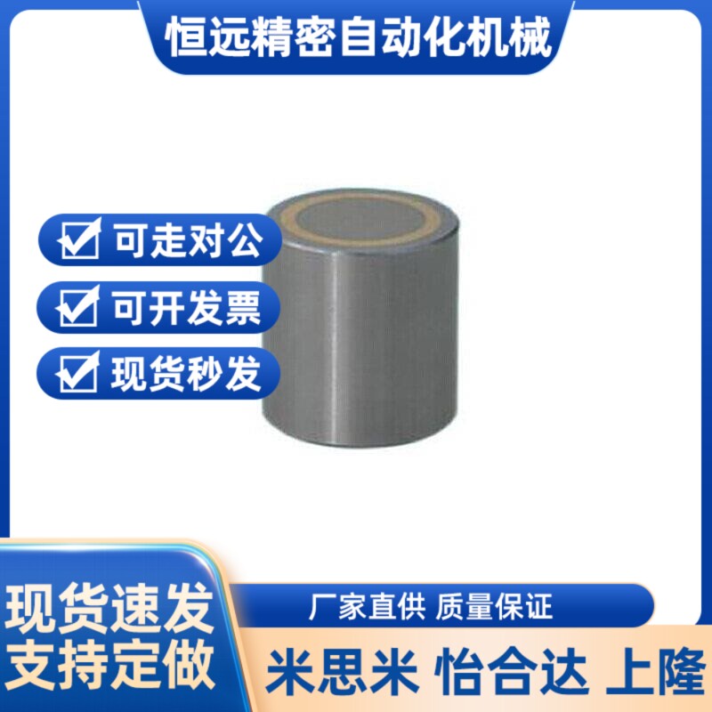 米斯同款带座磁铁大量现