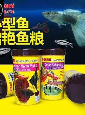 “guppy feed betta fish food small tropical goldfish ta