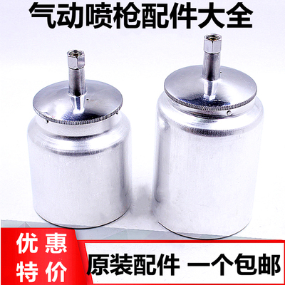喷漆枪气泵油壶单动通用