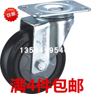 常成B5高弹性强力天然橡胶轮家具轮咕噜万向轮拉车手推车轮转向轮