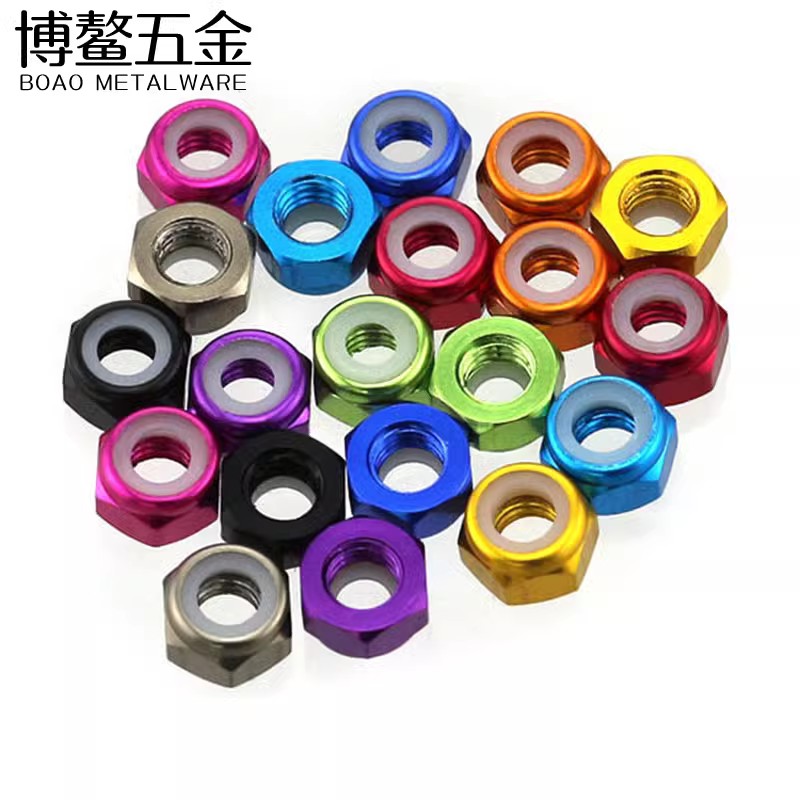 彩色铝合金松防六角螺母