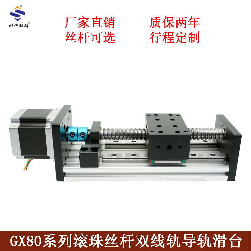 型材双线轨滚珠丝杆导滑