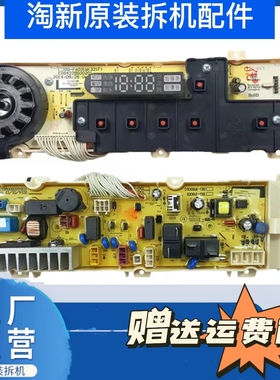 301G801700002惠而浦洗衣机配件电源显示按键电脑主板WF610312S5S