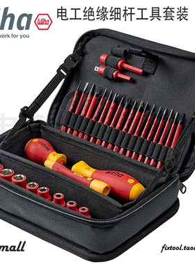 德国Wiha威汉7209N电工绝缘细杆工具套装43465