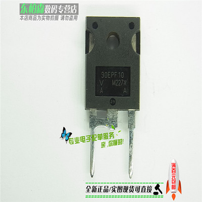 30EPF10 30EPF12 30A1000V/1200V快速管二极管 TO247全新现货