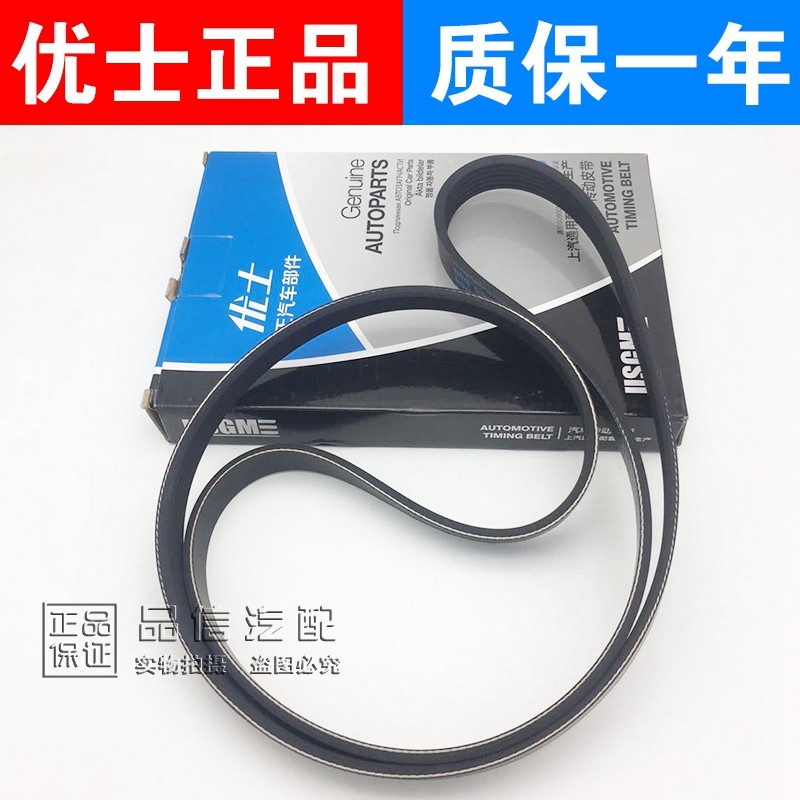 适用别克赛欧雪佛兰老赛欧发电机皮带发动机零配件空调风扇皮带,畜牧/养殖物资,畜牧/养殖器械,淘宝优惠券,粉丝福利购,淘宝优惠卷