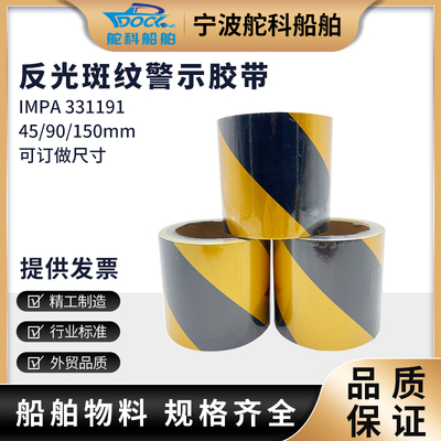 警示胶带黑黄斑马线戒地