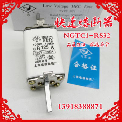 飞灵刀型快速熔断器NGTC1 RS32熔芯体 NGTC1 100A 160A 200A 250A