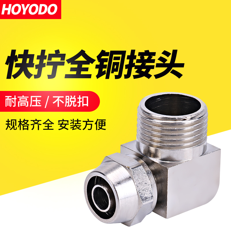 气动管快速拧接头锁母直
