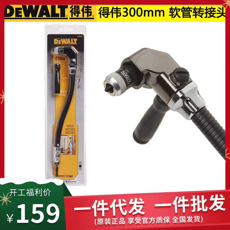 现货得伟电钻电批螺丝批头多功能万向软轴300MM延长棒软管连接轴