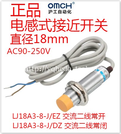 沪工电感式接近开关金属