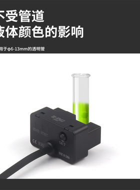 管道检测光电感应开关水位检测液位传感器EE-SPX613三线常开常闭