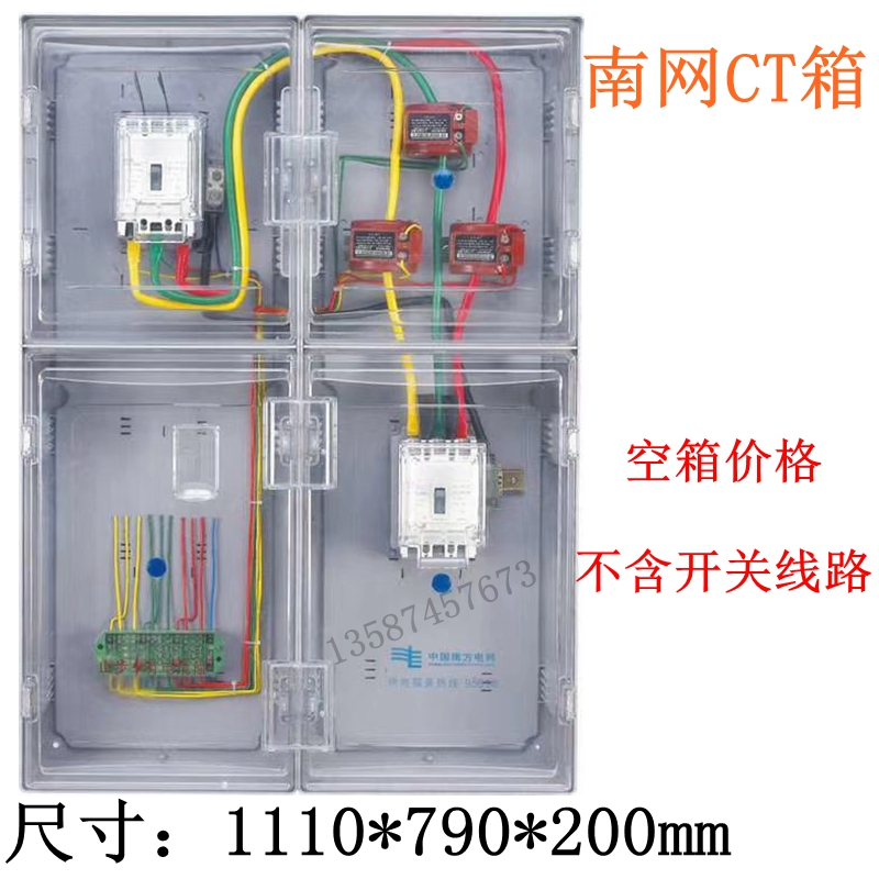 透明户外防水三相电表箱 多功能动力箱CT箱互感器光伏配电箱380V*