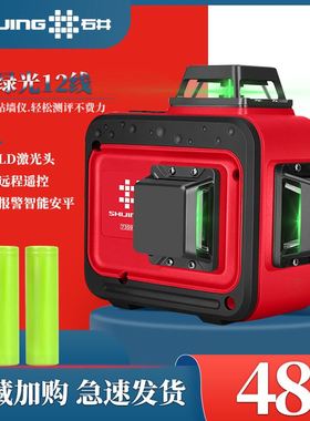 石井水平仪蓝绿光12线7359贴墙仪高精度红外线贴地仪墙地一体机