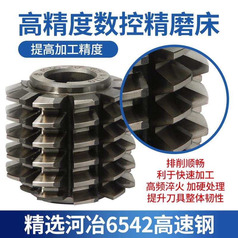 齿轮滚刀级河冶整体压力