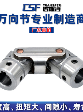 精密耐磨双十字万向节联轴器UNKW8 10 12 14  DDC31 DDC32  DDC36