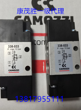 康茂盛（康茂胜）CAMOZZI 368-033 388-033 338D-035 334D-035 39