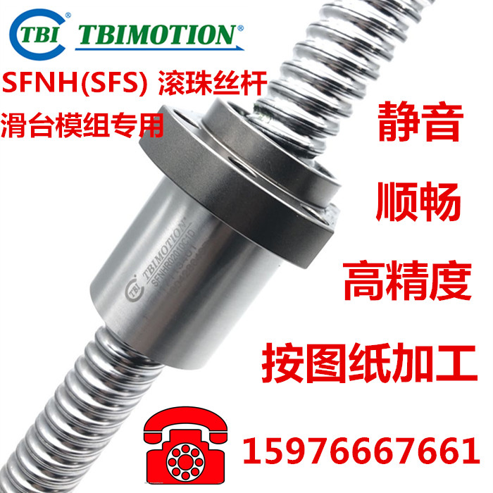 台湾TBI滚珠丝杆SFA(SFS)SFH1210/1610/1620/2010/2020/2510螺母