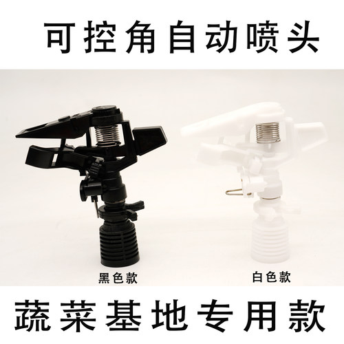 优质农用分自动旋转洒水