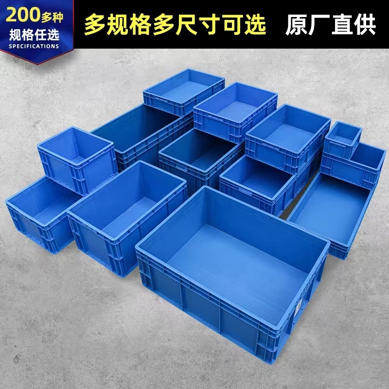 厂家直销胶箱收纳盒物流箱斜插带盖箱加厚胶框整理塑料周转箱箱子