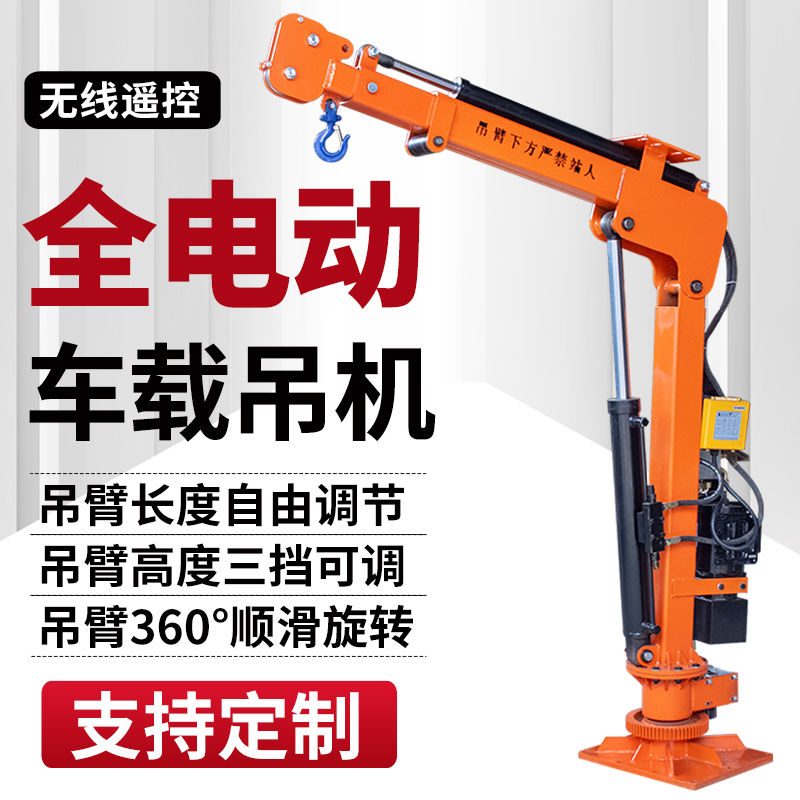 全电动液压车载吊机伸缩