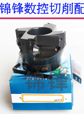 台湾直角铣刀盘 TAP 50 63 80 100 125 150直角铣刀头 TP90刀盘