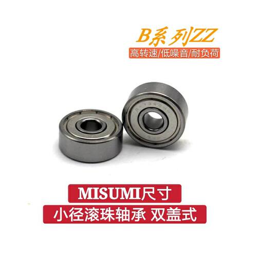 小径滚珠轴承 B692ZZ B693ZZ B694ZZ B695ZZ B696ZZ