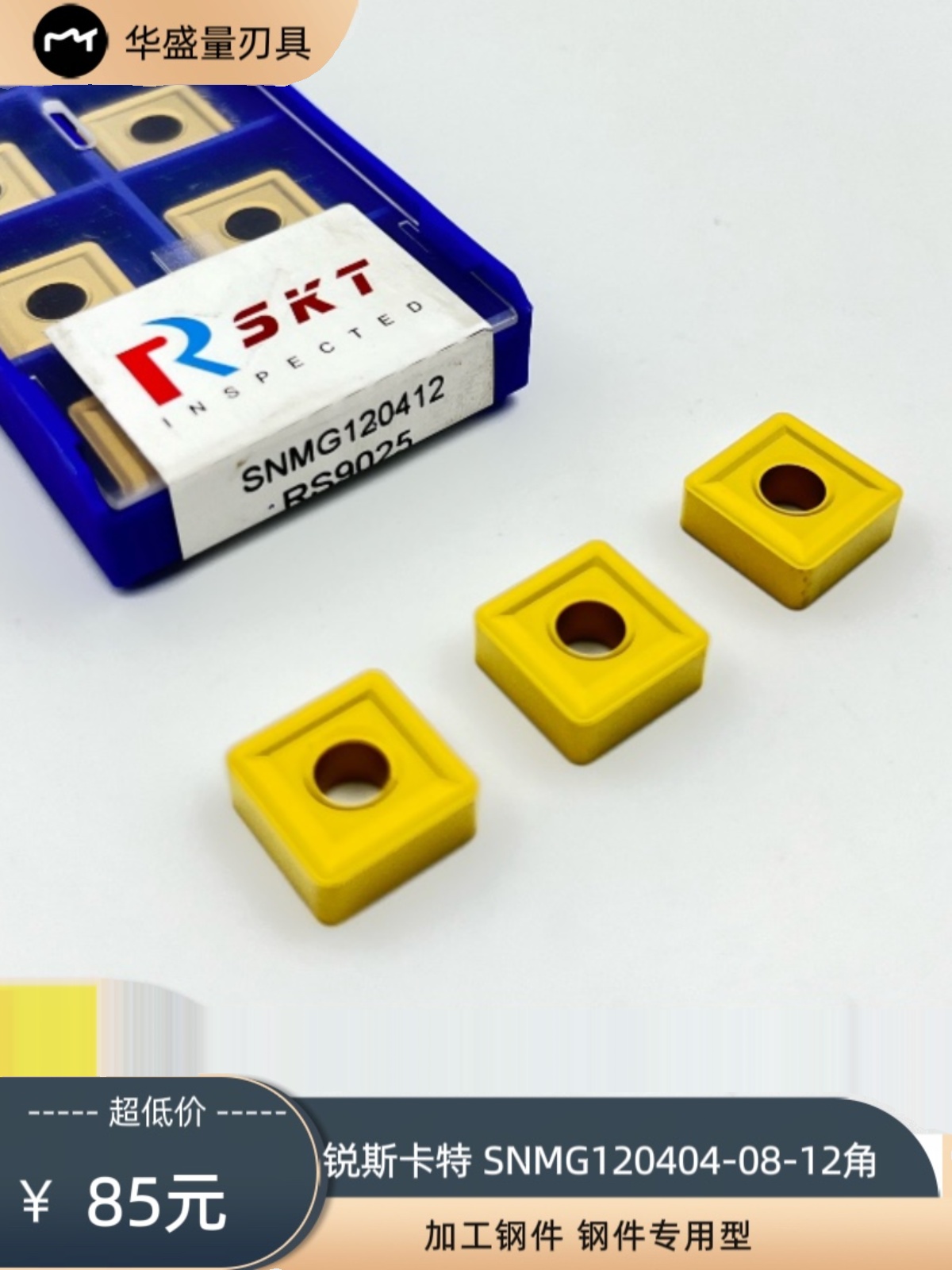 外圆正方形数控车刀片SNMG120404/120408/120412通槽四方刀片