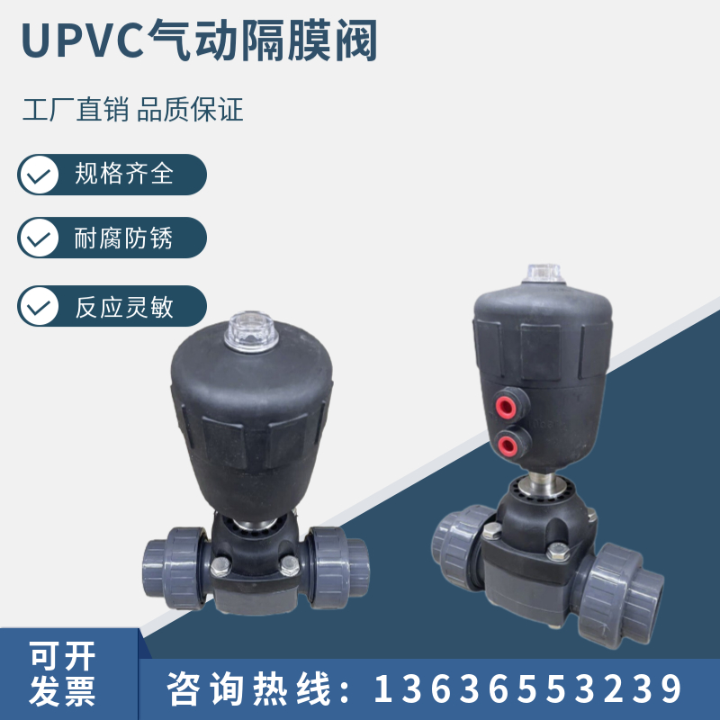 UPVC气动隔膜阀承插式双活接双油令灰色塑料水处理阀门G661X-10S