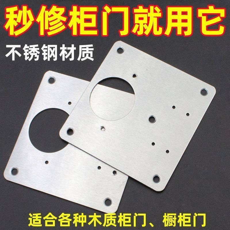 不锈钢柜门合页修复固定板修复片神器橱柜合叶板柜门板衣柜门铰链,3C数码配件,USB多功能数码宝,淘宝优惠券,粉丝福利购,淘宝优惠卷