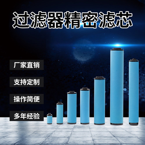 阿特拉斯科普柯管道过滤