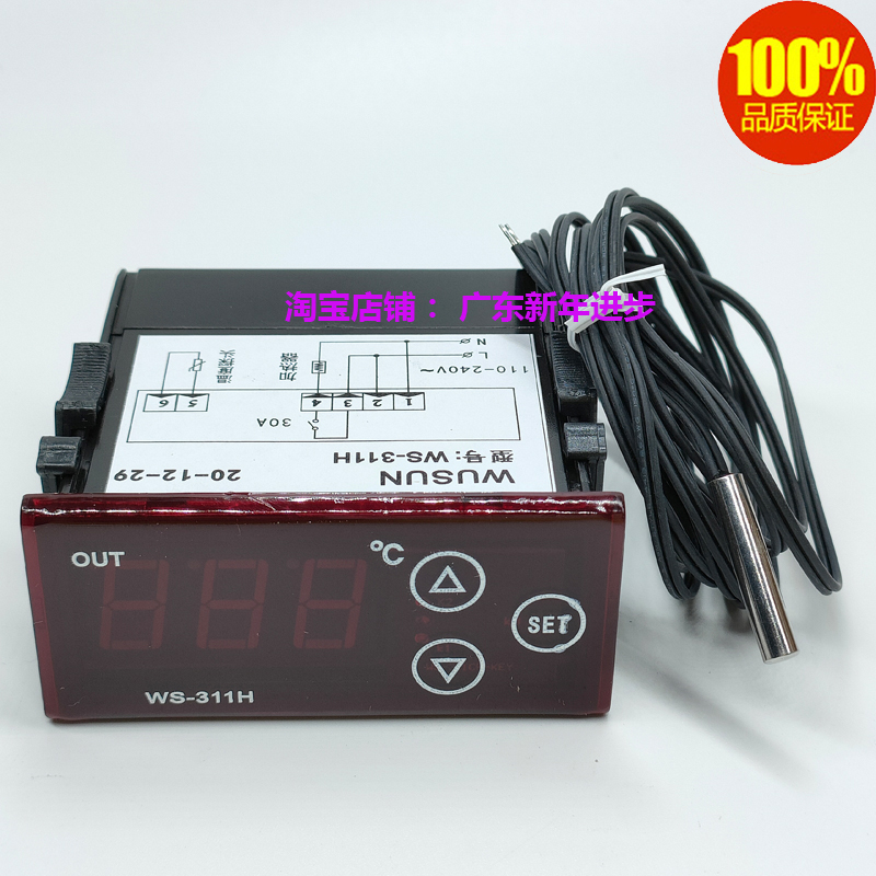 正品伟森WUSUN加热专用温控器智能数字食品加热恒温控制器WS-311H