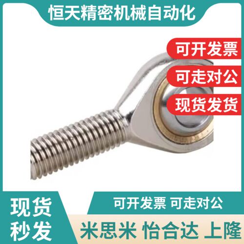 替杆端关节轴承外螺纹 BNC51-SA50T-SA40T-SA35T-SAP30T-SA28T/K-