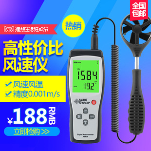 希玛AR836风速仪高精度热敏式测风仪测量仪风量测试仪进口传感器