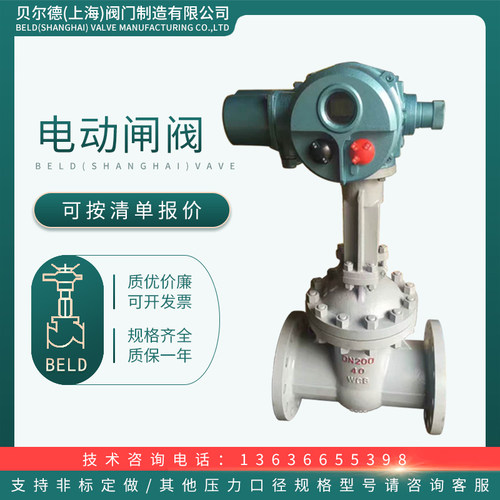 电动闸阀高温压蒸汽法兰