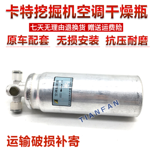 312 CU空调干燥瓶雪种杯 307 V1V2 挖掘机卡特305 320 200 325C