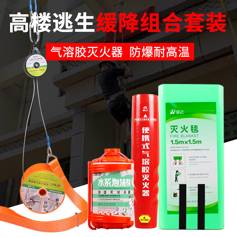 高楼逃生缓降器家用消防