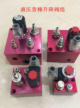 海德信HDX液压升降阀组V3074-20 V2074/6074/8074组合阀 支撑阀