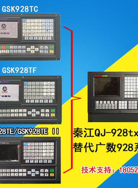 替代广数系统GSK928TE GSK928TC GSK928TF GSK928TEII 数控车床
