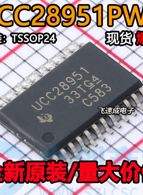 全新原装 UCC28951PWR 贴片UCC28951 贴片TSSOP24 电源芯片