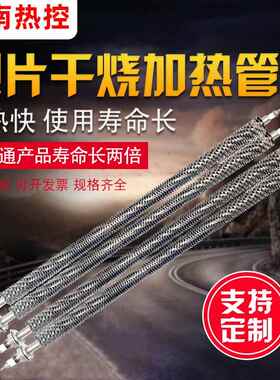 一字不锈钢翅片电热管干烧加热管380V散热片烤烘箱空气U型发热管