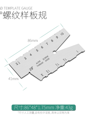 29&deg;30&deg;55&deg;60u度公制英制美制梯形螺纹样板以及梯形螺