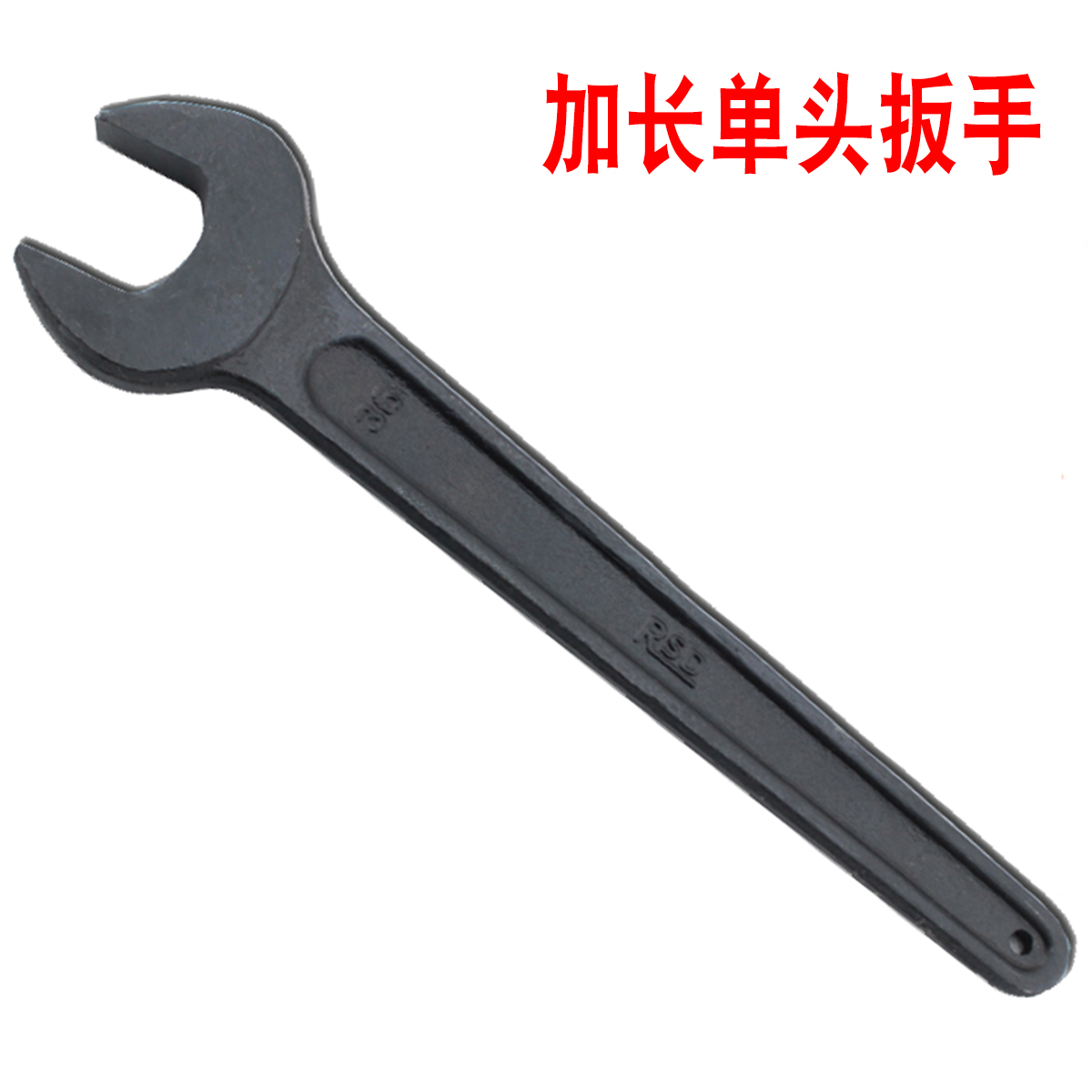 重型单头加长开口扳手 重型单头呆扳手17mm--115mm