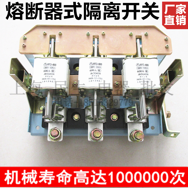 三相380V熔断器式隔离开关HR3-600/32带熔芯 刀开关闸刀紫铜件