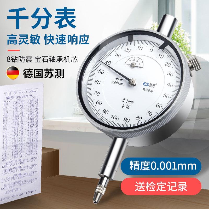 千分表高精度百分表电子数显杠杆支架校表千分表头跳动测针头