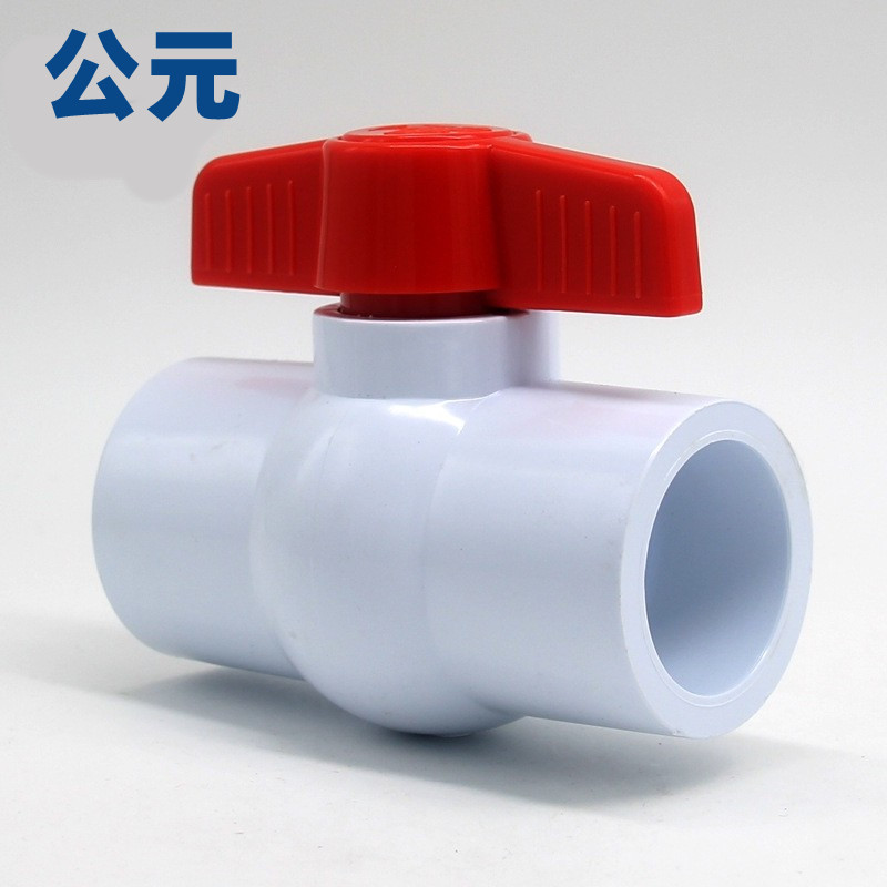 公元开关给水上管件塑料
