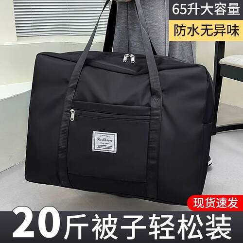 棉被收纳袋搬家整理装衣