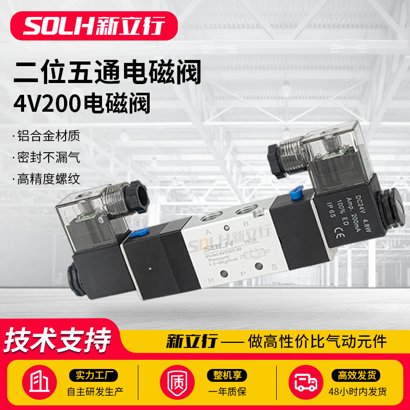 双电控线圈换向阀二位五